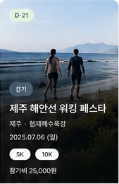 피드