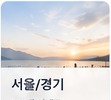 기사